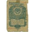 Банкнота 1 рубль 1947 года — 15 лент в гербе (Выпуск 1957 года) (Артикул K12-04171)