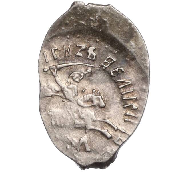 Монета Денга 1462-1505 года Иван III Васильевич (Москва) (Артикул: K12-04115) — Фото №1