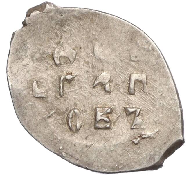 Монета Денга 1505-1533 года Василий III Иванович (Псков) (Артикул K12-04119)