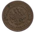 Монета 1 копейка 1880 года СПБ (Артикул K12-04124)
