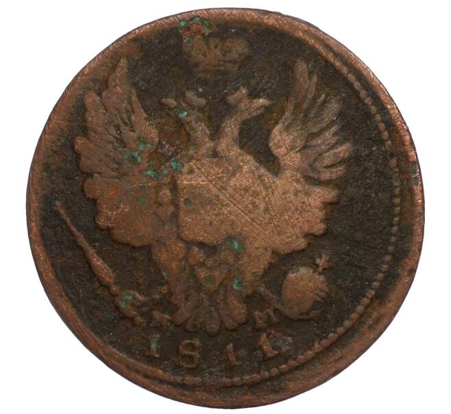 Монета 1 копейка 1811 года ЕМ НМ (Артикул K12-04125)