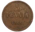 Монета 5 пенни 1866 года Русская Финляндия (Артикул M1-58754)