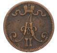 Монета 5 пенни 1866 года Русская Финляндия (Артикул M1-58755)