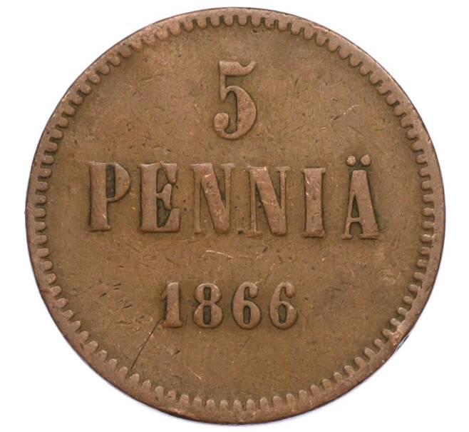 Монета 5 пенни 1866 года Русская Финляндия (Артикул M1-58757)