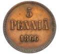 Монета 5 пенни 1866 года Русская Финляндия (Артикул M1-58758)