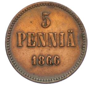 5 пенни 1866 года Русская Финляндия