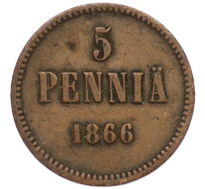 Монета 5 пенни 1866 года Русская Финляндия (Артикул M1-58759)