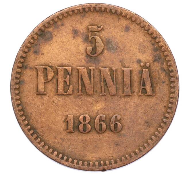 Монета 5 пенни 1866 года Русская Финляндия (Артикул M1-58762)