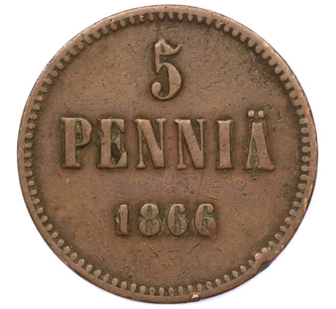 Монета 5 пенни 1866 года Русская Финляндия (Артикул M1-58764)