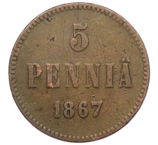 Монета 5 пенни 1867 года Русская Финляндия (Артикул M1-58767)