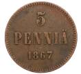 Монета 5 пенни 1867 года Русская Финляндия (Артикул M1-58769)