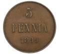 Монета 5 пенни 1899 года Русская Финляндия (Артикул M1-58783)