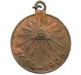 Медаль «В память Русско-Японской войны 1904-1905» (Артикул K12-04192)