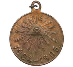Медаль «В память Русско-Японской войны 1904-1905»