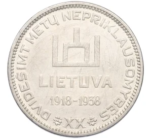10 лит 1938 года Литва «20 лет Республике»