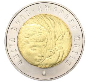 5 гривен 2007 года Украина «Чистая вода — источник жизни» — Фото №1