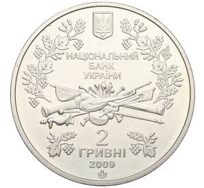 2 гривны 2009 года Украина «170 лет со дня рождения Павла Чубинского»