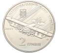 Монета 2 гривны 2009 года Украина «120 лет со дня рождения Игоря Сикорского» (Артикул K12-04216)