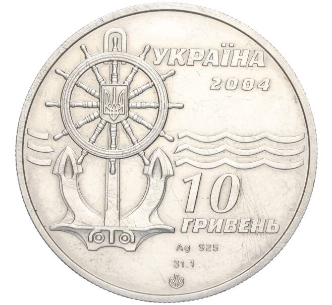 Монета 10 гривен 2004 года Украина «Ледокол Капитан Белоусов» (Артикул K12-04217)