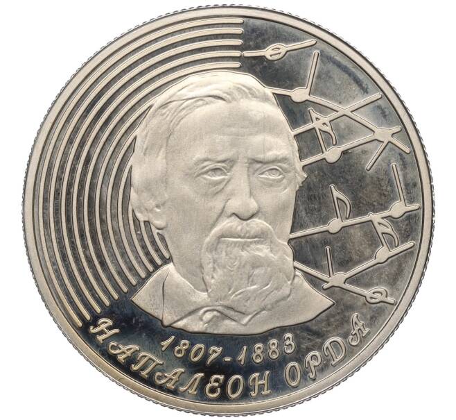 Монета 1 рубль 2007 года Белоруссия «200 лет со дня рождения Наполеона Орды» (Артикул K12-04219)