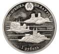 Монета 1 рубль 2007 года Белоруссия «200 лет со дня рождения Наполеона Орды» (Артикул K12-04219)
