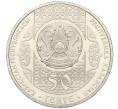 Монета 50 тенге 2013 года Казахстан «Сказки народов Казахстана — Шурале» (Артикул K12-04222)