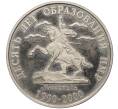 Монета 50 рублей 2000 года Приднестровье «10 лет ПМР» (Артикул K12-04224)