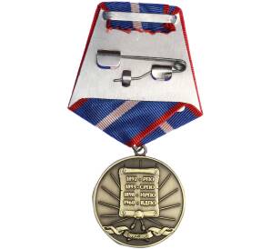 Медаль «120 лет Российскому пожарному обществу»