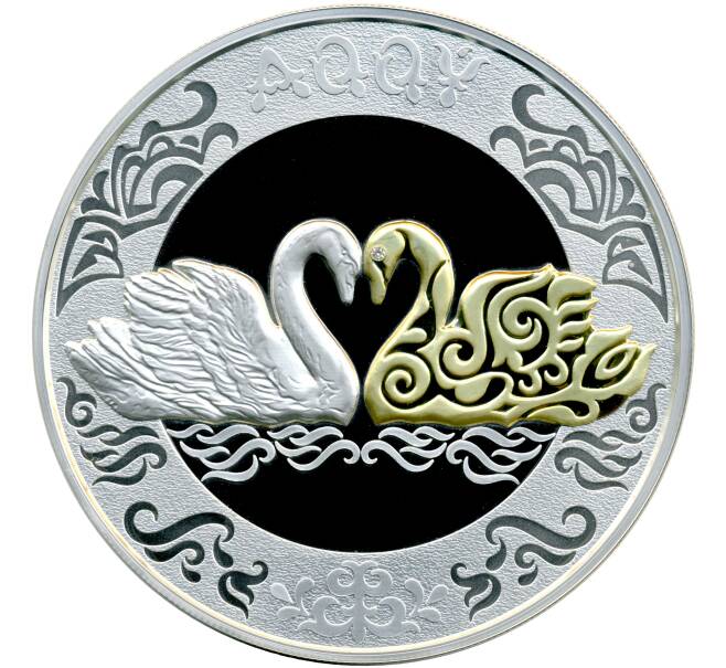 Монета 5000 тенге 2021 года Казахстан «Культовые животные тотемы кочевников — Лебедь» (Артикул M2-73609)