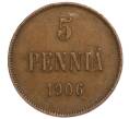 Монета 5 пенни 1906 года Русская Финляндия (Артикул M1-58833)