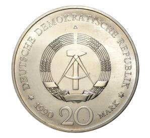 20 марок 1990 года ГДР — Бранденбургские Ворота в Берлине — Фото №2