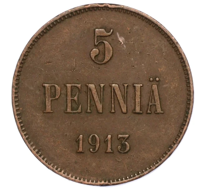 Монета 5 пенни 1913 года Русская Финляндия (Артикул M1-58862)