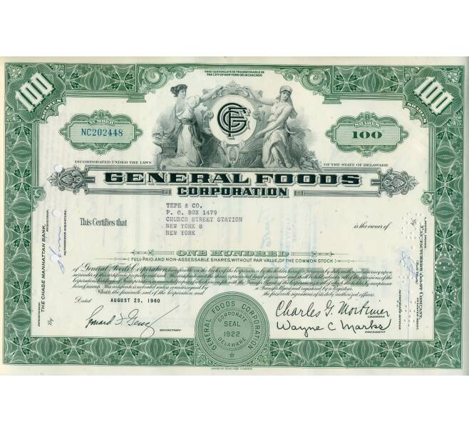 Акция на 100 долей «General Foods Corporation» 1960 года США (Артикул K12-04262)
