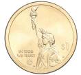 Монета 1 доллар 2020 года D США «Американские инновации — Септима Пуансетт Кларк» (Артикул K12-04290)