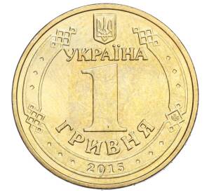 1 гривна 2015 года Украина «70 лет Победе»