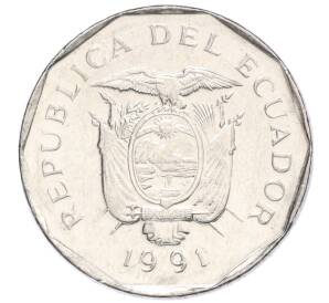 10 сукре 1991 года Эквадор