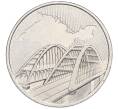 Монета 5 рублей 2019 года ММД «Крымский мост» (Артикул K12-04296)