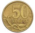 Монета 50 копеек 2002 года СП (Артикул K12-04297)