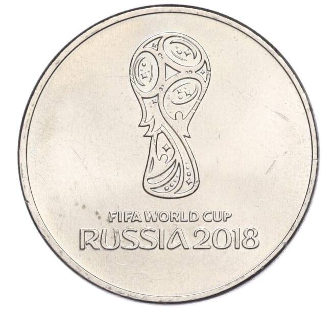 Монета 25 рублей 2018 года ММД «Чемпионат мира по футболу 2018 года в России — Эмблема» (Артикул K12-04301)