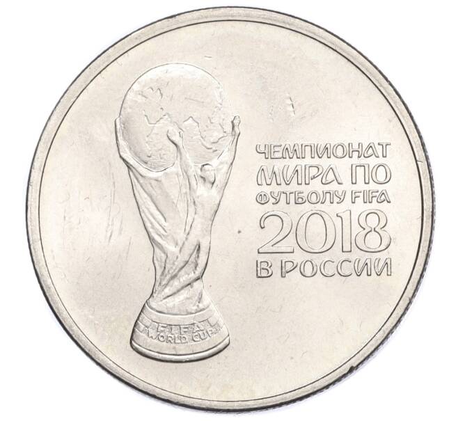 Монета 25 рублей 2018 года ММД «Чемпионат мира по футболу 2018 года в России — Кубок» (Артикул K12-04302)