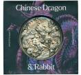 Монета 10 долларов 2023 года Токелау «Китайский дракон и кролик» (Артикул M2-73632)