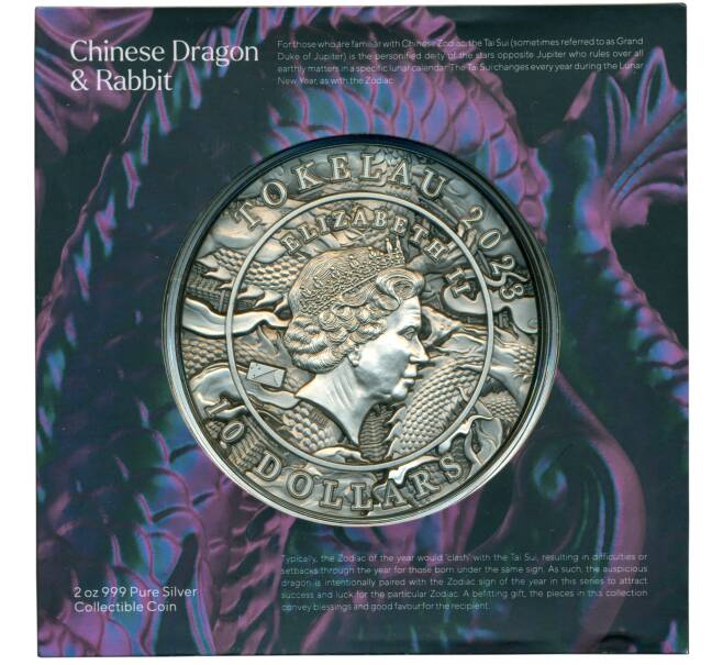 Монета 10 долларов 2023 года Токелау «Китайский дракон и кролик» (Артикул M2-73632)
