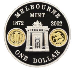 1 доллар 2002 года Австралия «130 лет Мельбурнскому монетному двору»