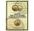 Набор монет 10 копеек и 50 копеек 1997-2014 года М и СП (в альбоме) (Артикул K12-04472)