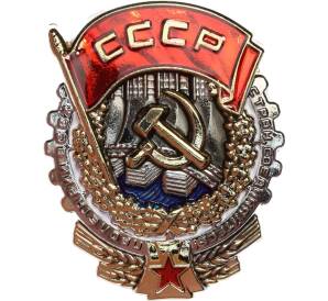 Знак «Орден Трудового красного знамени»