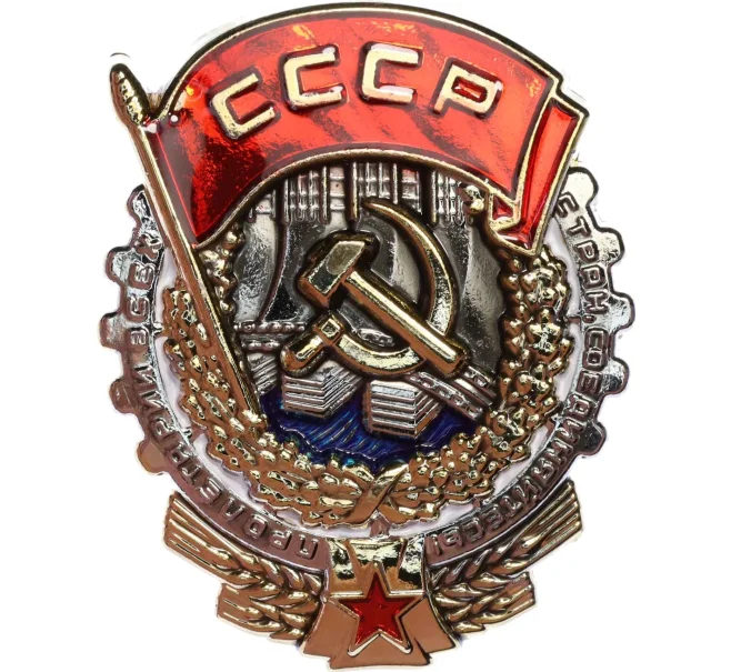 Знак «Орден Трудового красного знамени» (Артикул K12-04425)