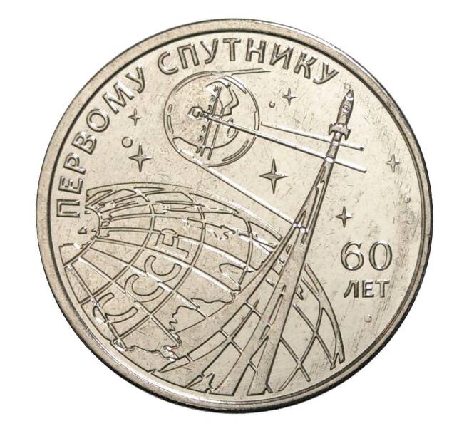 Монета 1 рубль 2017 года Приднестровье «60 лет первому искусственному спутнику Земли» (Артикул M2-6525)