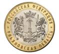 Монета 10 рублей 2017 года ММД «Российская Федерация — Ульяновская область» (Артикул M1-4728)