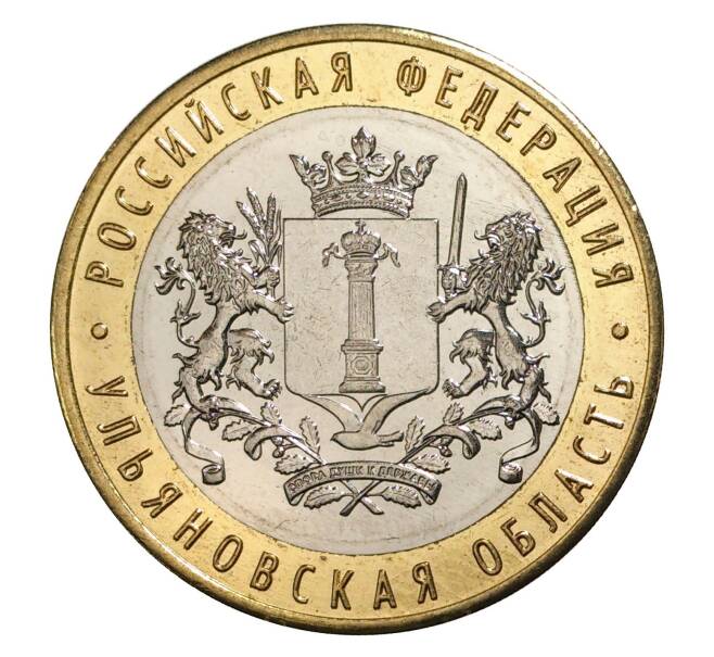 Монета 10 рублей 2017 года ММД «Российская Федерация — Ульяновская область» (Артикул M1-4728)