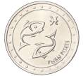 Монета 1 рубль 2016 года Приднестровье «Знак зодиака — Рыбы» (Артикул K12-04309)